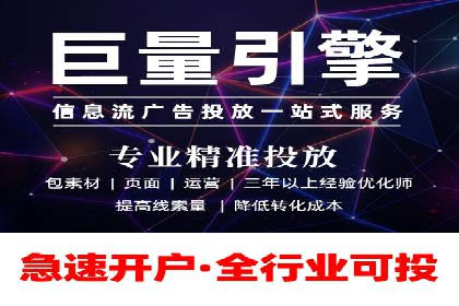 行业领先企业如何运用信息流广告提升品牌影响力
